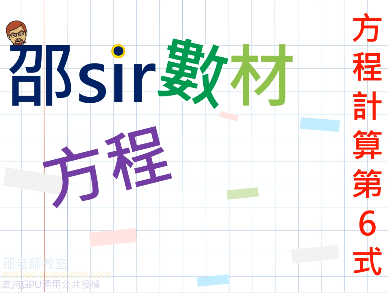例6